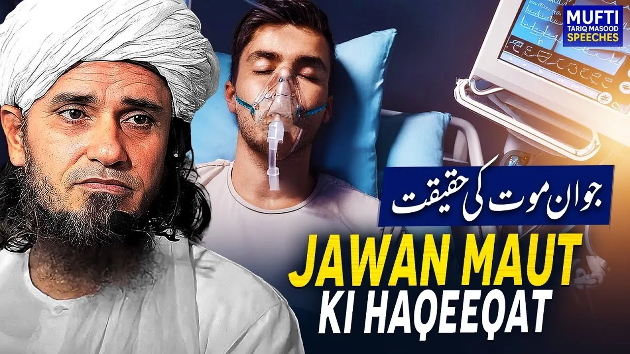 Jawan Maut Ki Haqeeqat | Mufti Tariq Masood Speeches